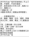 济宁[山东济宁]好久没动，今天再给你们更新一款四川妹子