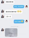 一个会喷水的兼职